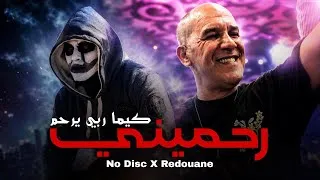 Thumbnail: No Disc X Cheb Redouane Rahmini Kima Rabi Yerham [Weld Khali] Remix 2026