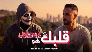 Thumbnail: No Disc X Cheb Fayçal Galbak Houwa L Banka [Weld Khali] Remix 2026