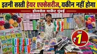 Thumbnail: 😱 इतनी सस्ती हेयर एक्सेसरीज़? यकीन नहीं होगा | Best Wholesale Hair Accessories Market in Mumbai