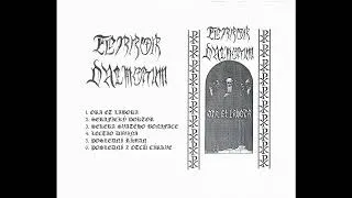 Thumbnail: Terror Daemonum (Czechia) - Ora Et Labora (Demo) 2026