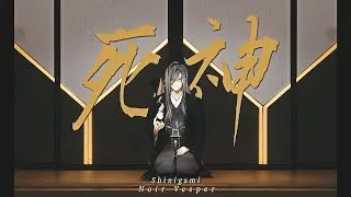Thumbnail: 【MV】Shinigami / Covered by Noir Vesper【歌ってみた】