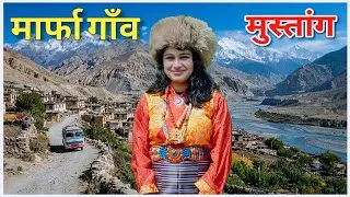 Thumbnail: MARPHA - Most Beautiful Village Of Nepal | Nepal Village Tour Vlog | Lower Mustang Marpha Village  