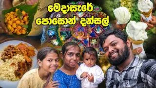 Thumbnail: මෙදාපාර පොසොන් දන්සල් - Poson Dansal | Free Food Sri lanka | Sri lanka Dansal