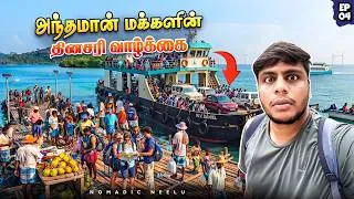 Thumbnail: Daily Life in Andaman 😓 | Local people ferry travel | North Andaman EP 4