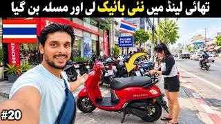 Thumbnail: I Rented a Brand New Bike in Thailand 🇹🇭 | Chiang Mai to Chiang Rai Epic Road Trip
