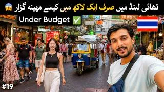 Thumbnail: How I Lived in Thailand for 1 Month Under 100,000 PKR 🤯 🇹🇭 | Budget Travel Tips