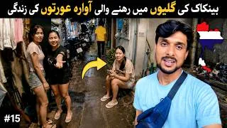 Thumbnail: Thai Homeless Women Living on Bangkok's Dark Streets 🇹🇭 | One Woman's Unexpected Kindness