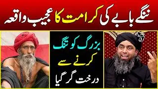 Thumbnail: 😛 Nangay Peer ki Karamat ka Waqiya 😛 Science vs Religion ❤️ Engineer Muhammad Ali Mirza
