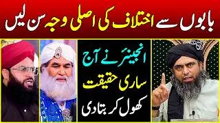 Thumbnail: 🔥 Babon se Ikhtilaf ki Asal Wajah ??? Jhooti Karamaat Exposed !!! Engineer Muhammad Ali Mirza