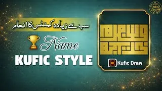 Thumbnail: How To Design the Top Commenter’s Name in Square Kufic Style 😍 | Special Tutorialیہ بھی