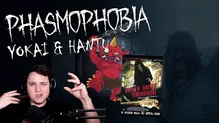 Thumbnail: Phasmophobia Updates: Yokai, Hantu, and what they change