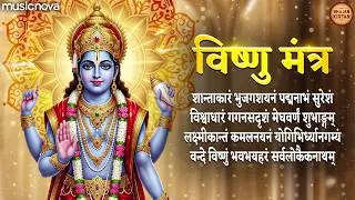 Thumbnail: Vishnu Mantra विष्णु मंत्र with Lyrics - शान्ताकारं भुजगशयनं Shantakaram Bhujagashayanam Full
