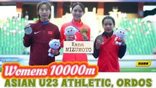 Thumbnail: Women's 10000m Final - 1st Asian U23 Athletics Championships 2026 Ordos | Full Results