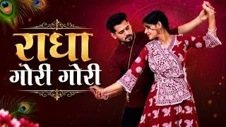 Thumbnail: Radha Gori Gori Dance Cover | Dance For Janmashtami | Radha Krishna Dance | Nritya Nation