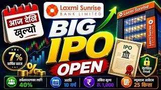 Thumbnail: new ipo opening today | laxmi sunrise debenture ipo | 7% laxmi sunrise debenture 2092 | new ipo open