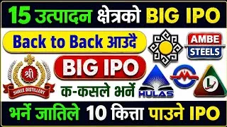 Thumbnail: १५ उत्पादक क्षेत्रको BIG IPO लागातार आउदै | upcoming ipo in nepal | new ipo opening | upcoming ipo