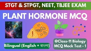 Thumbnail: Plant Hormone & Development MCQ Mock Test 2 | NEET • AIIMS • STGT • STPGT • TBJEE | PYQ-Based MCQs