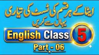 Thumbnail: ETEA English Preparation Series | English Class 5 | Part - 06