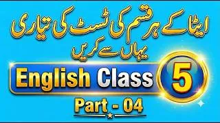 Thumbnail: ETEA English Preparation Series | English Class 5 | Part - 04