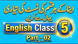 Thumbnail: ETEA English Preparation Series | English Class 5 | Part - 02