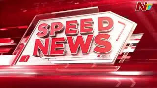 Thumbnail: Speed News | 11 PM News Headlines | 14-07-2026 | NTV Telugu