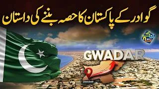 Thumbnail: Story of Gwadar | History of Pakistan by Shaheer Ahmed Sheikh | Nuktaa
