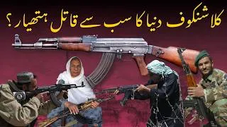 Thumbnail: AK-47 Kalashnikov Documentary | History of Military Weapons | Nuktaa | Shaheer Ahmed Sheikh