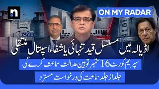 Thumbnail: Imran Khan Contempt Plea: Supreme Court Sets September 16 Hearing | Kamran Khan | On My Radar