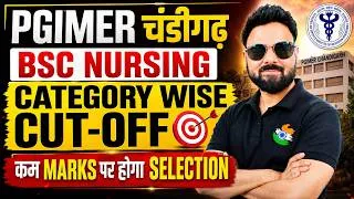 Thumbnail: PGIMER Chandigarh BSc Nursing Cut Off 2026 | PGIMER Chandigarh BSc Nursing Category Wise Cutoff 2026