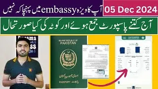 Thumbnail: Saudi embassy karachi update || 05 December 2024 || Saudi embassy Karachi news