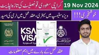Thumbnail: Saudi embassy karachi update 19 November 2024 || Saudi embassy karachi news