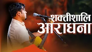 Thumbnail: AARADHNA SEWA || NEPALI WORSHIP SERVICE||