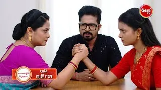 Thumbnail: Bhagya Kheluchi Sindura Khela | Episode Promo 758 | 16 Jul 2026 || Sidharth Tv | Odia Serials Review
