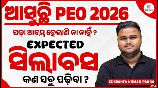 Thumbnail: PEO Syllabus | OSSSC PEO Recruitment 2026 Notification | OSSSC PEO Syllabus 2026 | Odisha ExamPro