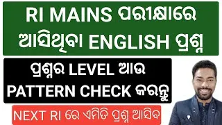 Thumbnail: RI MAINS EXAM 2026 ENGLISH QUESTIONS DISCUSSION || BY SUNIL SIR