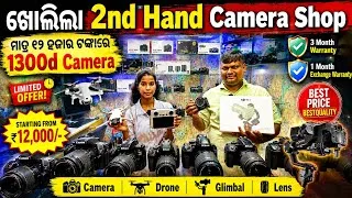 Thumbnail: First Time in YouTube 🔥 Low Price Second Hand Camera in Bhubaneswar / The Camera Clinic 