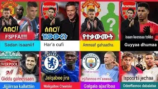 Thumbnail: Oduu Ispoortii Guyyaa Har'aa | Arsenal fi Man United | Premier League