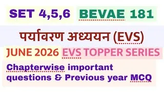 Thumbnail: IGNOU BEVAE 181 FINAL SET 4, 5, 6 MOST IMPORTANT QUESTIONS AND ANSWERS EVS