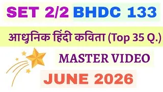 Thumbnail: 🔥💯IGNOU BHDC 133 FINAL SET 2 JUNE 2026 MOST IMPORTANT QUESTIONS AND ANSWERS Modern Hindi Poetry PYQ