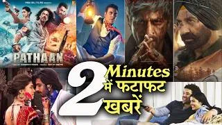Thumbnail: 2 Minutes में जानिए Bollywood Ki फटाफट खबरें 30th August 2026 Latest Update: Salman, Akshay,Shahrukh