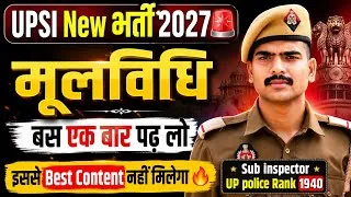 Thumbnail: 🚨 UPSI भर्ती 2027 | मूलविधि | इससे Best Content नहीं मिलेगा 🔥