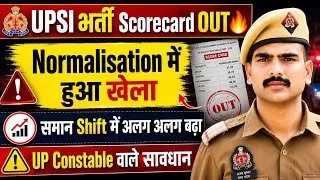 Thumbnail: 🚨 UPSI Normalisation का पूरा सच! किस Shift में कितने Marks बढ़े? 😱