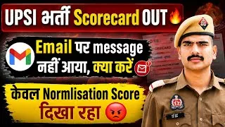 Thumbnail: UPSI भर्ती 4543 Scorecard OUT 🔥, ✉️ Email पर message नहीं आया 😨