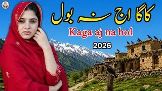 Thumbnail: Kaga aj na bol 🥰 Pahari Song 2026 | New Pahari Mahiya | Gojri Pahari Song Pahari geet
