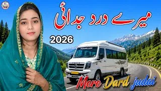 Thumbnail: kon bandhave dard 💕 New Pahari Mahiya | Gojri Pahari Song New Pahari Song 2026 | Gojri song