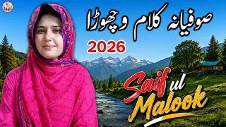 Thumbnail: Sufiana kalaam vichora 💔 Pahari Song 2026 | New Pahari Mahiya | Gojri Pahari Song Pahari geet