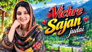 Thumbnail: Vichre Sajan jina de 💔 Pahari Song 2026 | New Pahari Mahiya | Gojri Pahari Song Pahari geet