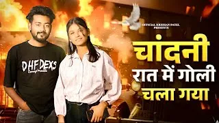 Thumbnail: Bairi | Chandni Raat Mein Goli | Pradeep Solanki, Heena | Miss Parul | New Rajasthani Song 2026 