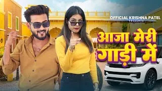 Thumbnail: Aaja Meri Gadi Mein | Instagram Trending Song | Anjali Raghav | Kehar Kharkiya | New Haryanvi Song