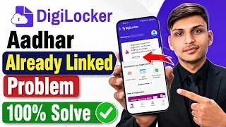 Thumbnail: digilocker aadhar already linked problem | aadhaar number already registered with digilocker problem